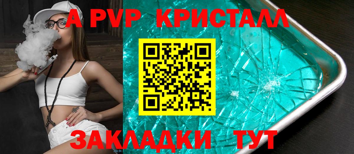 Alpha PVP Соль  Вход с VPN  Альфа ПВП Crystall  Киреевск  где можно купить   A-PVP кристаллы 