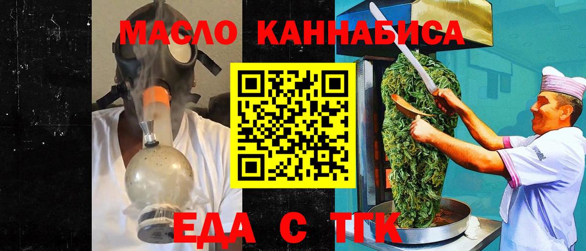 Печенье с ТГК конопля  Вход с VPN  Киреевск 