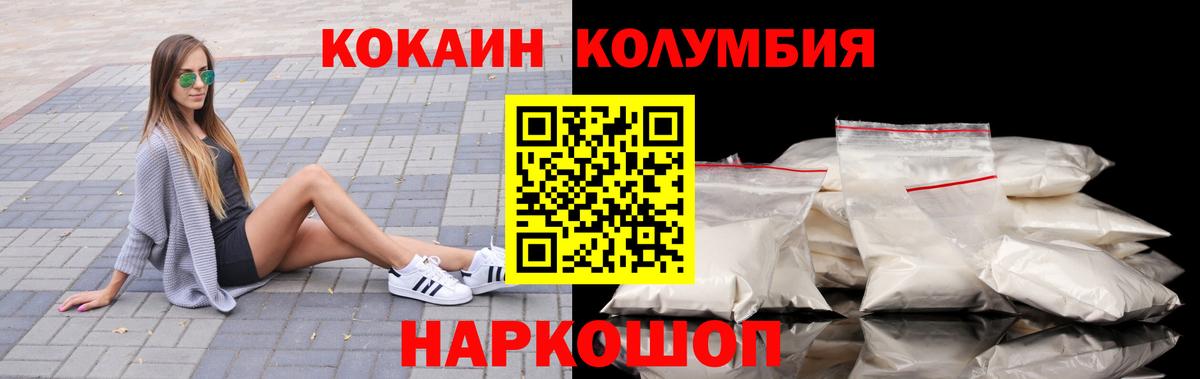 КОКАИН Боливия  КОКАИН  Вход с VPN  Киреевск  Кокаин Columbia 