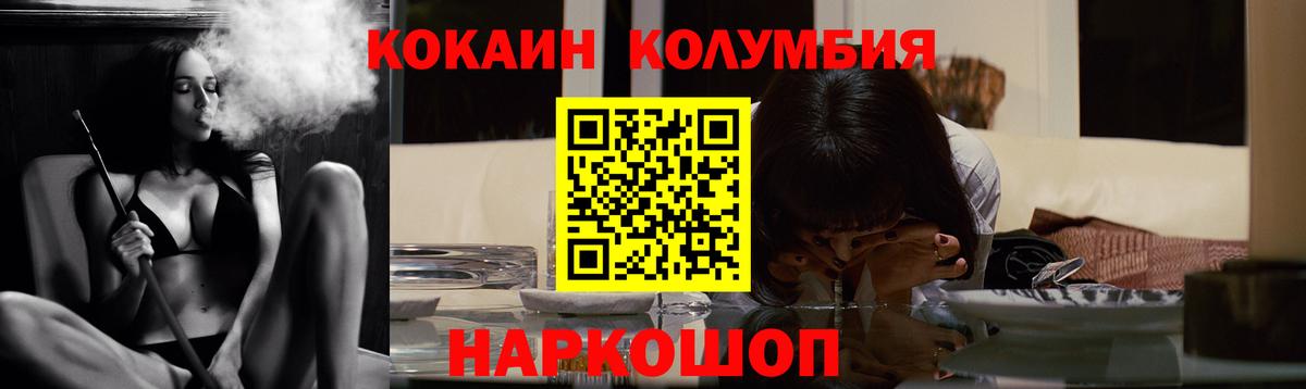 КОКАИН Fish Scale Киреевск