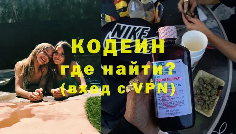 Кодеиновый сироп Lean Purple Drank  маркетплейс телеграм  Киреевск 