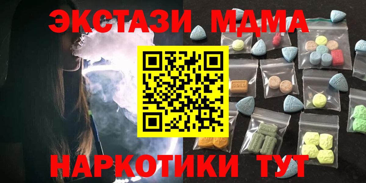 ЭКСТАЗИ 99%  Вход с VPN  Киреевск  даркнет сайт  МЕГА онион  Ecstasy ешки 