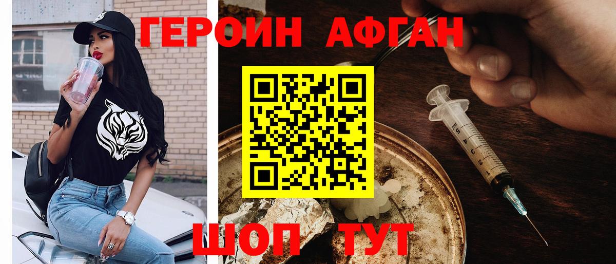 Героин хмурый  Вход с VPN  Киреевск 