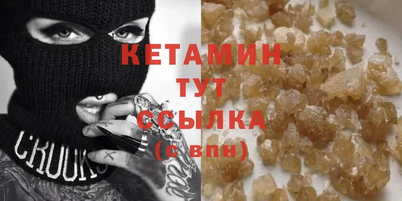 Кетамин ketamine  кракен ONION  Киреевск 