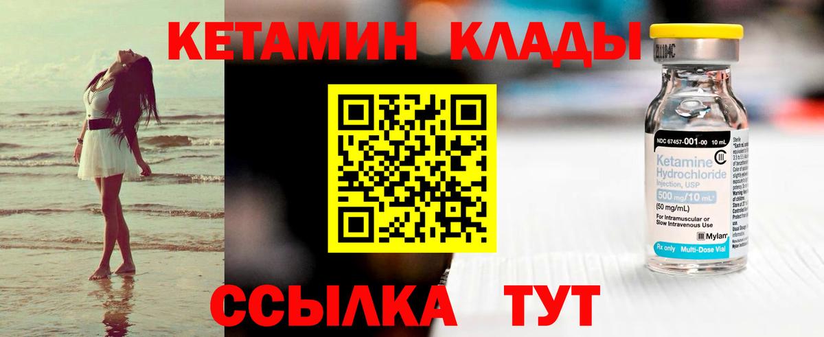 КЕТАМИН ketamine  Вход с VPN  Киреевск 