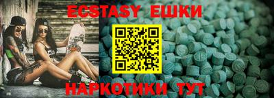 экстази Балахна