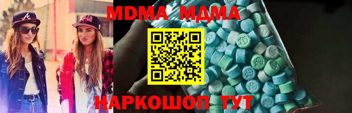 МДМА Molly  MDMA  Вход с VPN  Киреевск  MDMA молли 