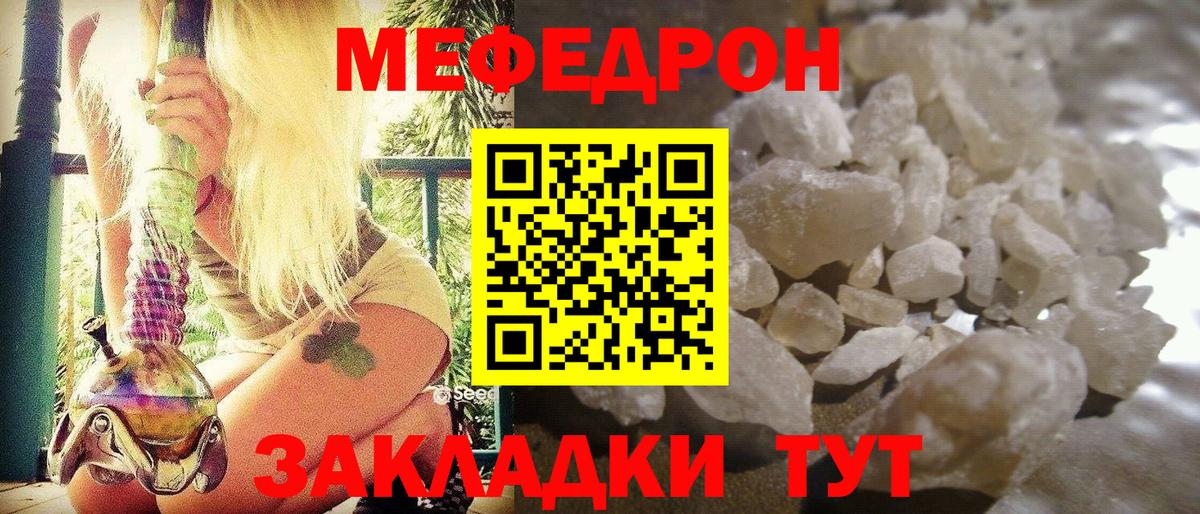 Киреевск  Мефедрон  Вход с VPN  Мефедрон мука 
