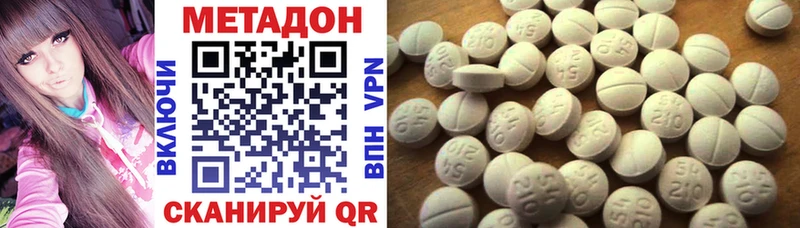 дарнет шоп  Киреевск  МЕТАДОН methadone 