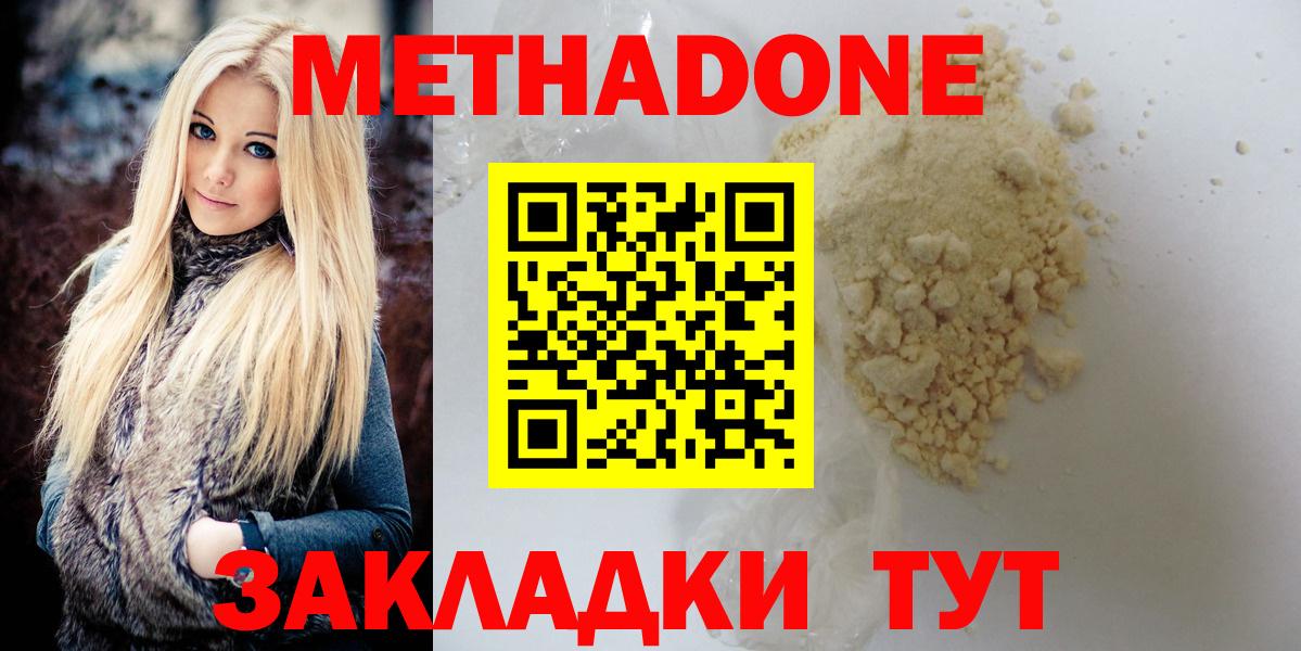 Киреевск  Метадон VHQ  Метадон VHQ  это какой сайт  Вход с VPN 
