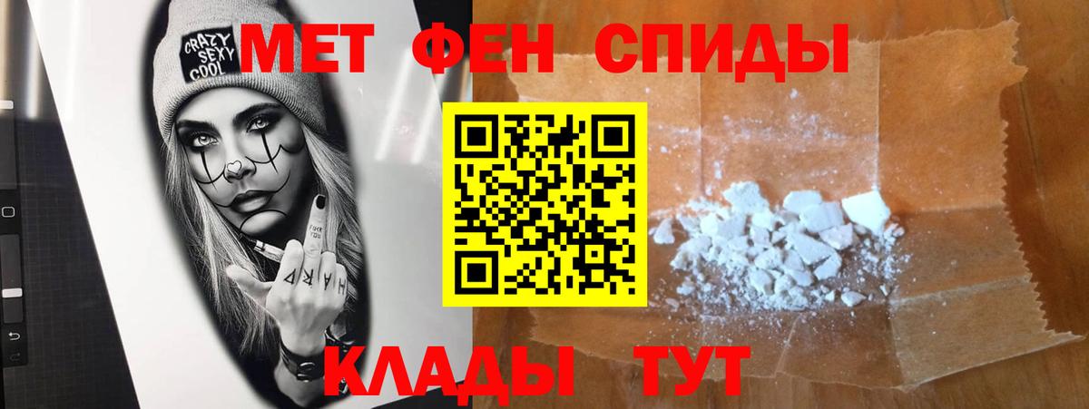 Киреевск  Метамфетамин пудра  Вход с VPN 