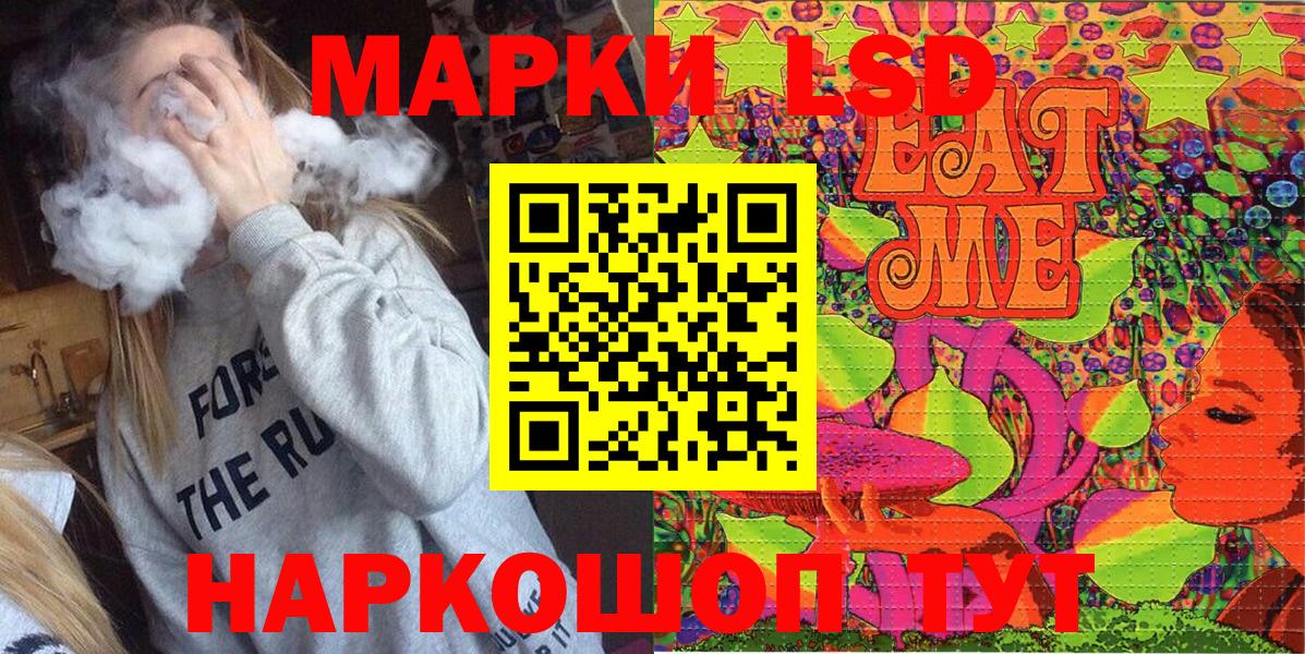Наркотические марки 1500мкг Киреевск