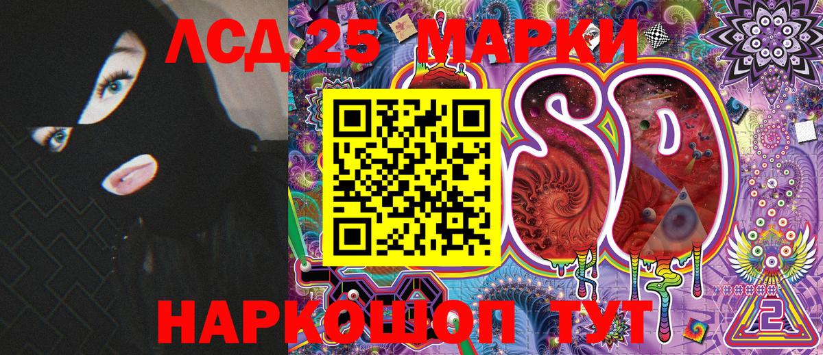 Киреевск  Марки NBOMe 1,8мг  Вход с VPN 