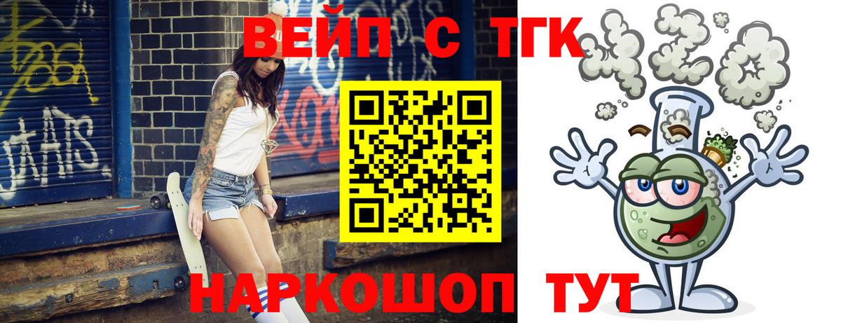 ТГК жижа Киреевск
