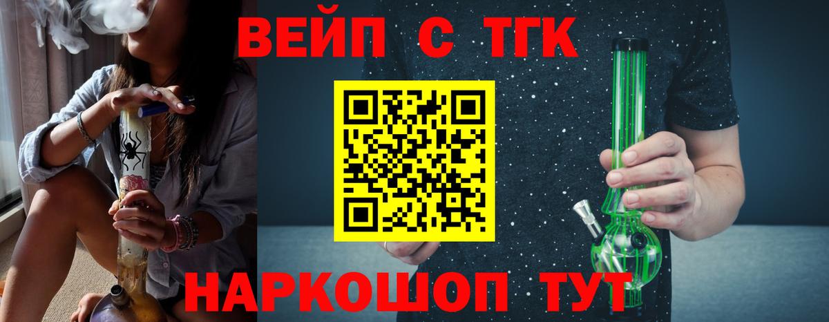 Дистиллят ТГК жижа  сколько стоит  Дистиллят ТГК гашишное масло  Киреевск  Вход с VPN 